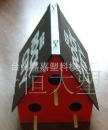 專業(yè)定制，品質(zhì)保障 臺(tái)州嘉嘉塑料模具廠為您打造理想的塑料鳥窩與寵物窩